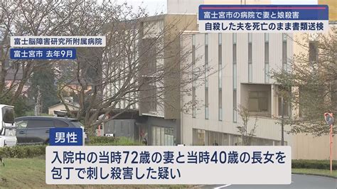 男 の 娘 脱糞|入院中の妻と娘を殺害し自殺した男性 不起訴処分に＝静岡地検 .